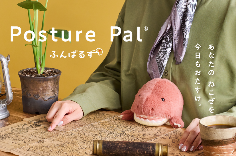 Posture Pal - Dinosaur V2