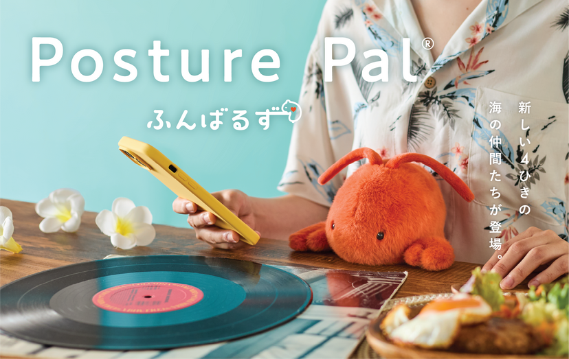 Posture Pal - Marine E0