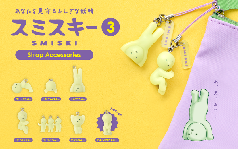 SMISKI Strap Accessory - Series 3 S8