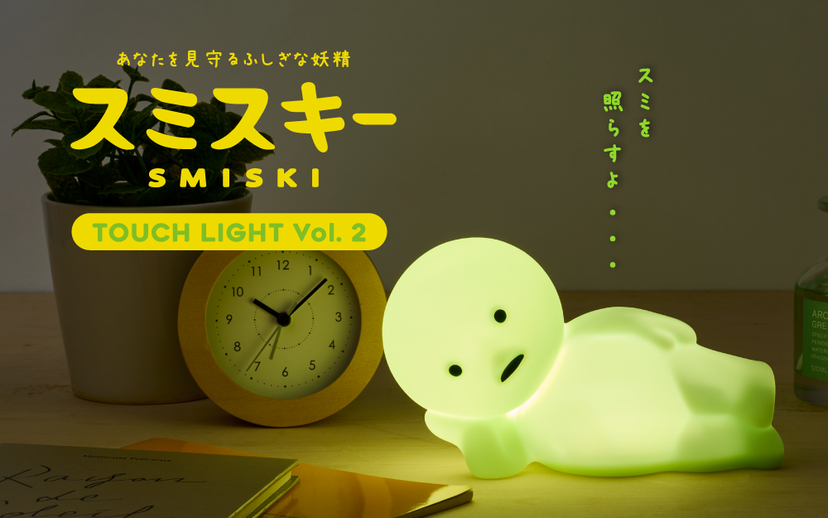 SMISKI Touch Light Vol. 2 R6